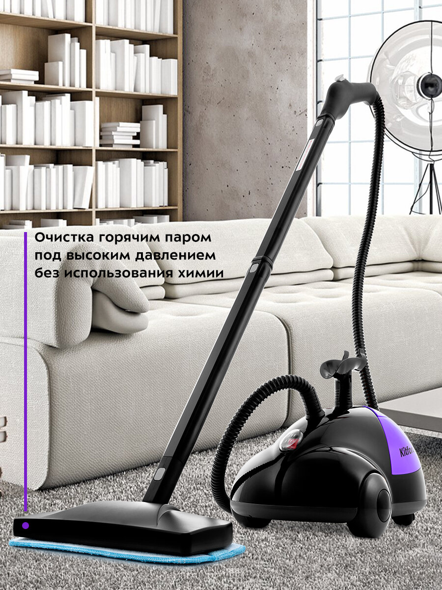 Пароочиститель Kitfort КТ-931 — фото 1