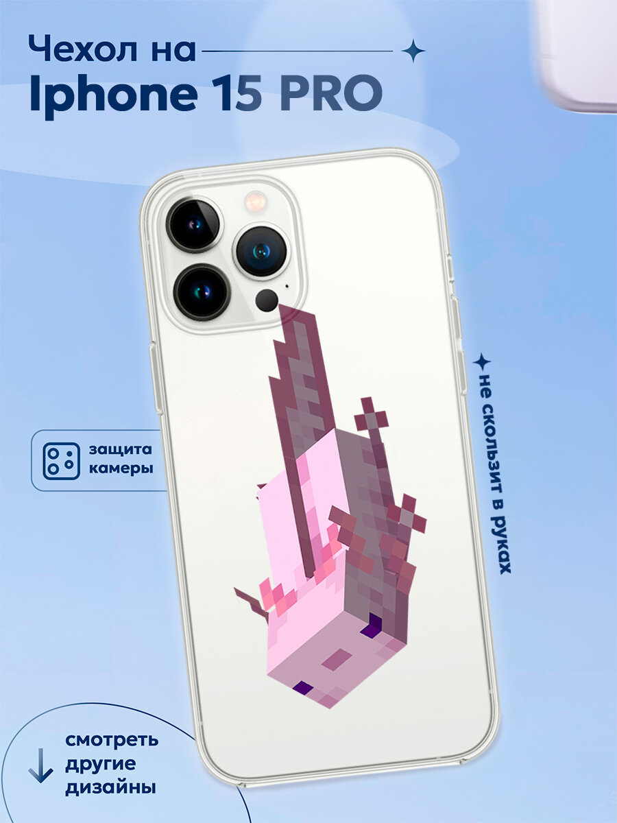Чехол на Iphone 15 Pro с принтом Minecraft, Майнкрафт