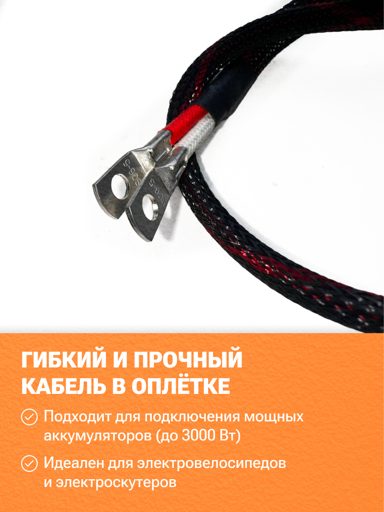 Провод питания электровелосипеда с усиленными жилами в оплётке IEC C13 — фото 1