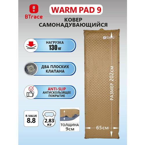 Коврик Btrace Warm Pad 9 коричневый