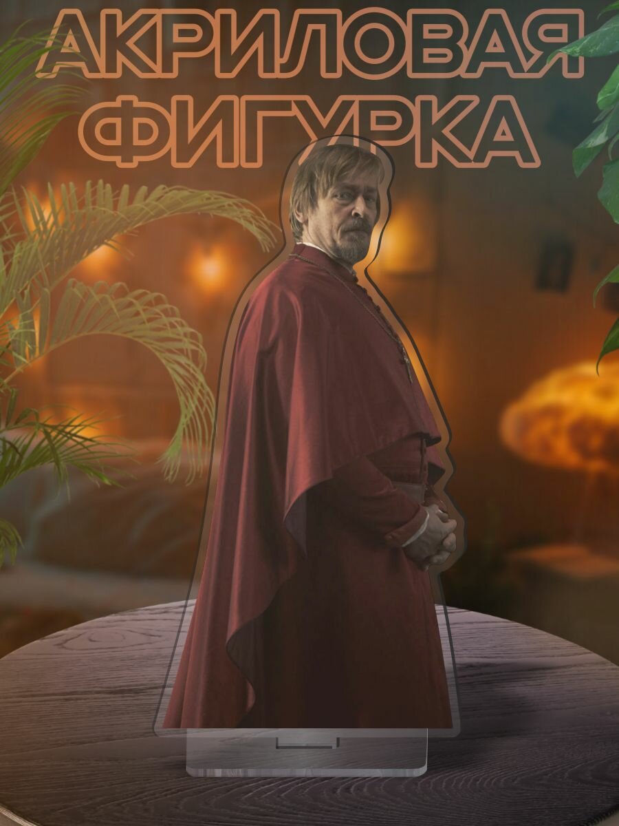 Фигурка акриловая Кардинал Ришелье