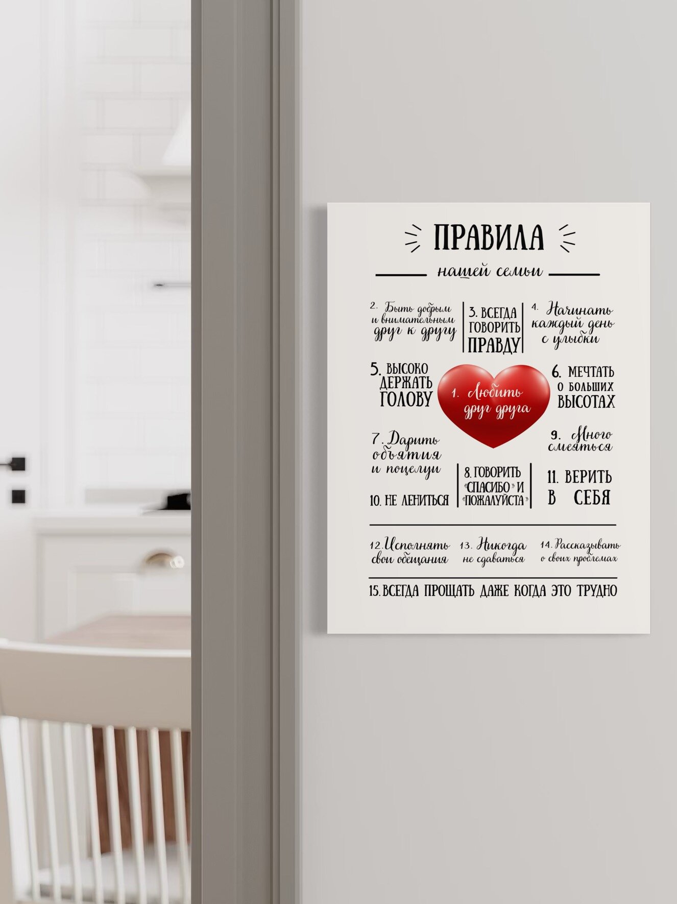 Картина для дома "Правила нашей семьи", на холсте, 30*40 см, А3 формат, красный/белый — фото 1