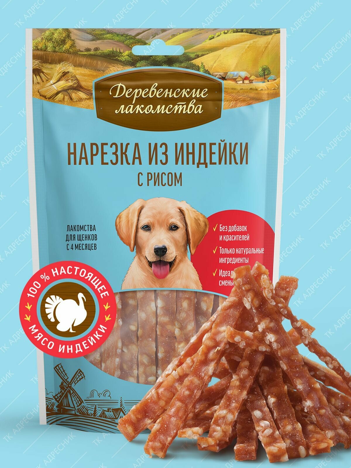 Лакомство для щенков 