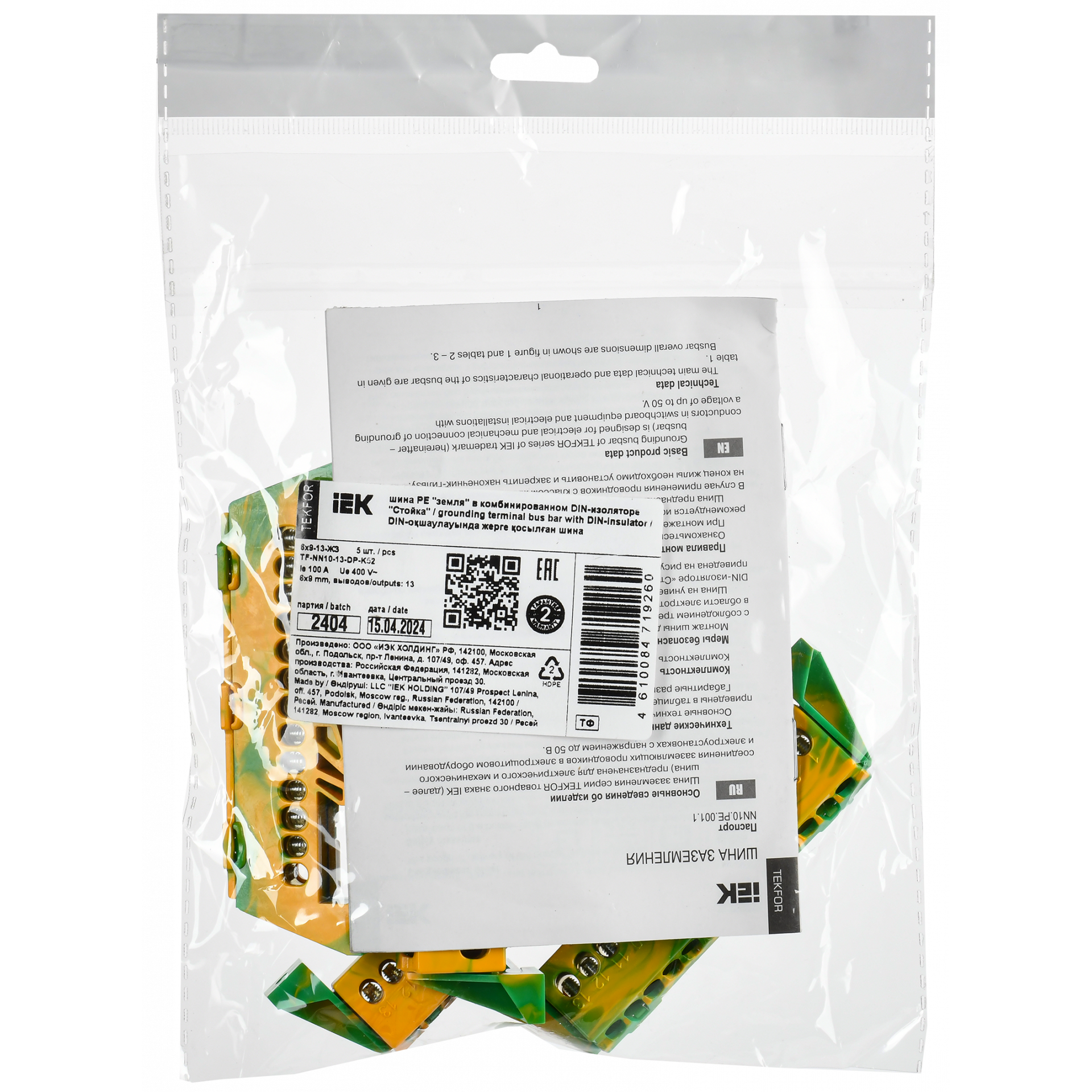 TEKFOR Шина PE земля в комбинированном DIN-изоляторе Стойка 6х9-13-ЖЗ, IEK TF-NN10-13-DP-K52 (1 шт.)