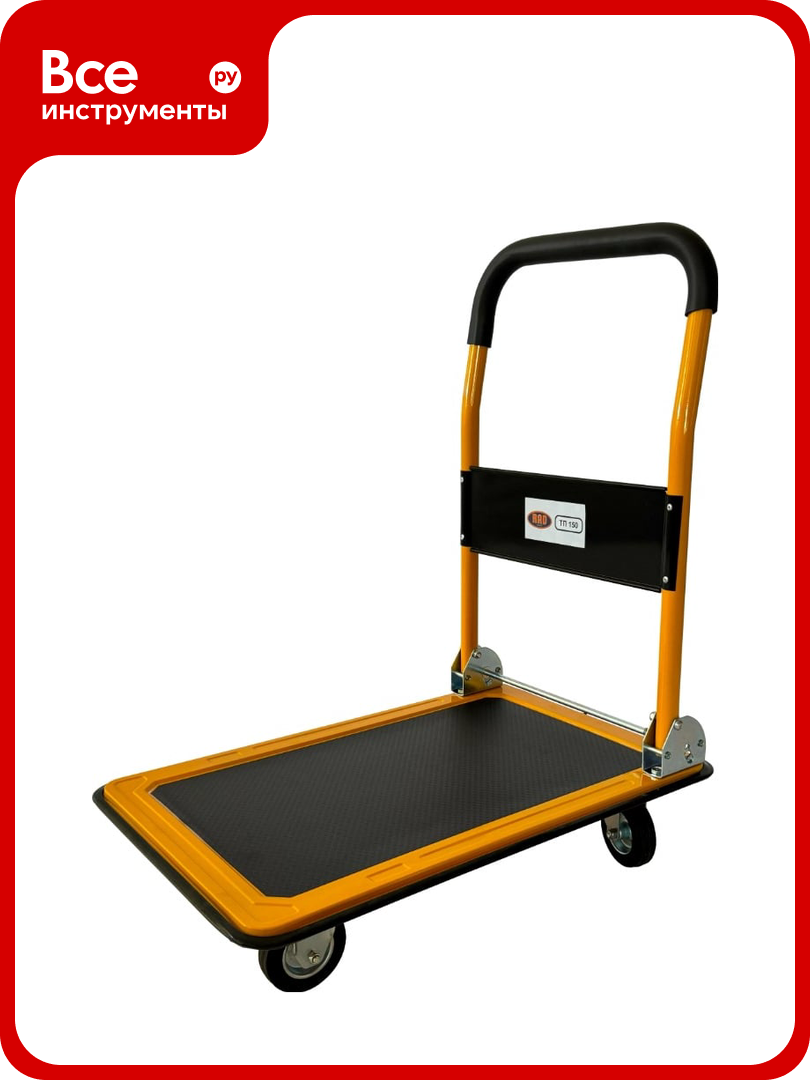 Тележка платформенная RAD ТП 150 720x480 мм 71059880