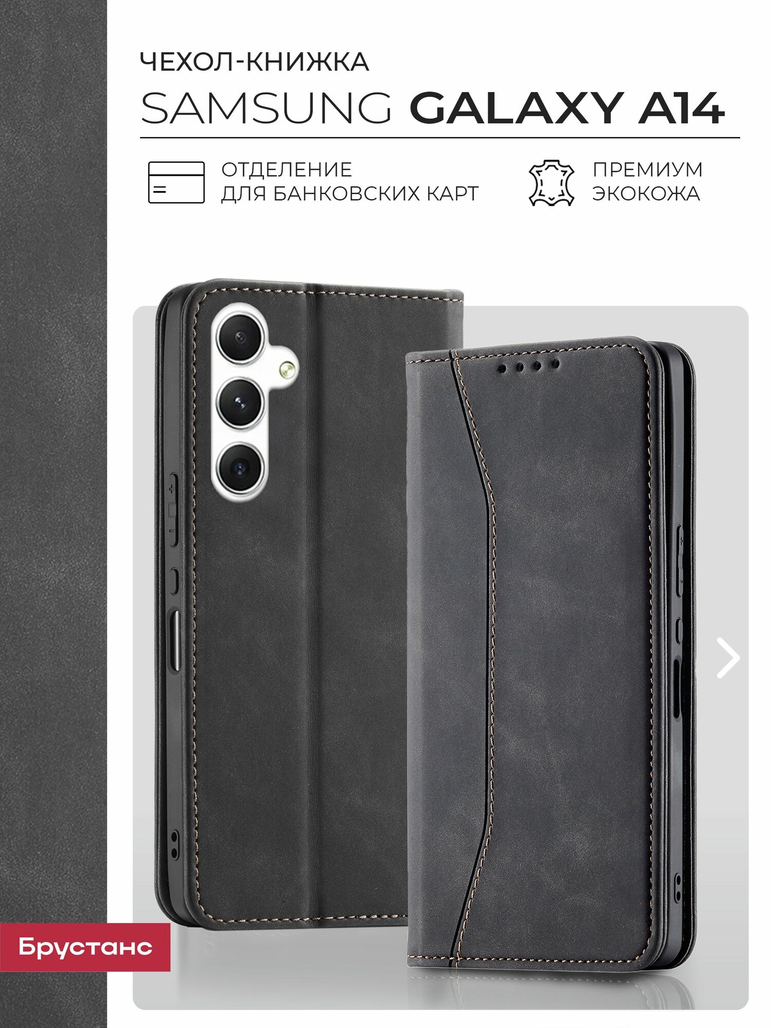 Чехол на samsung а14 экокожа, пластик противоударный; защита камеры