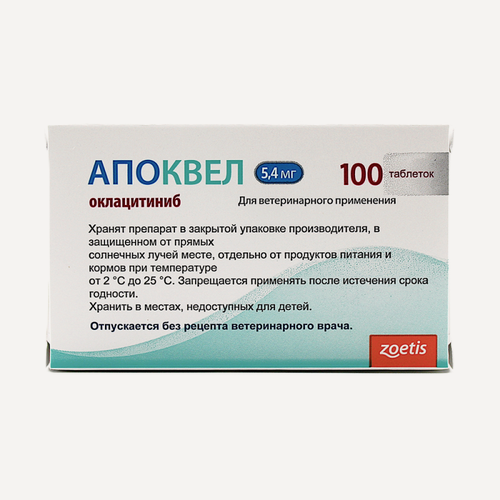 Изображение товара Апоквел Таблетки против аллергии, 5,4 мг, 100 таблеток (Для рынка РФ)