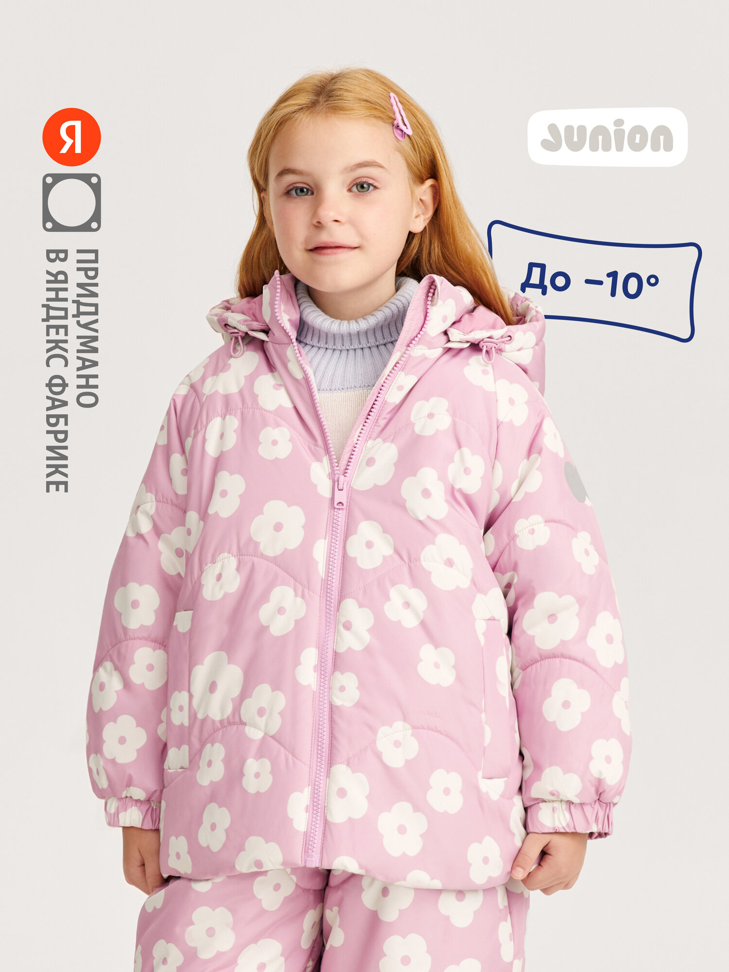 Куртка Junion со съемным капюшоном размер 110 розовый