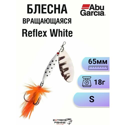 Блесна вращающаяся Abu Garcia Reflex White 18г S