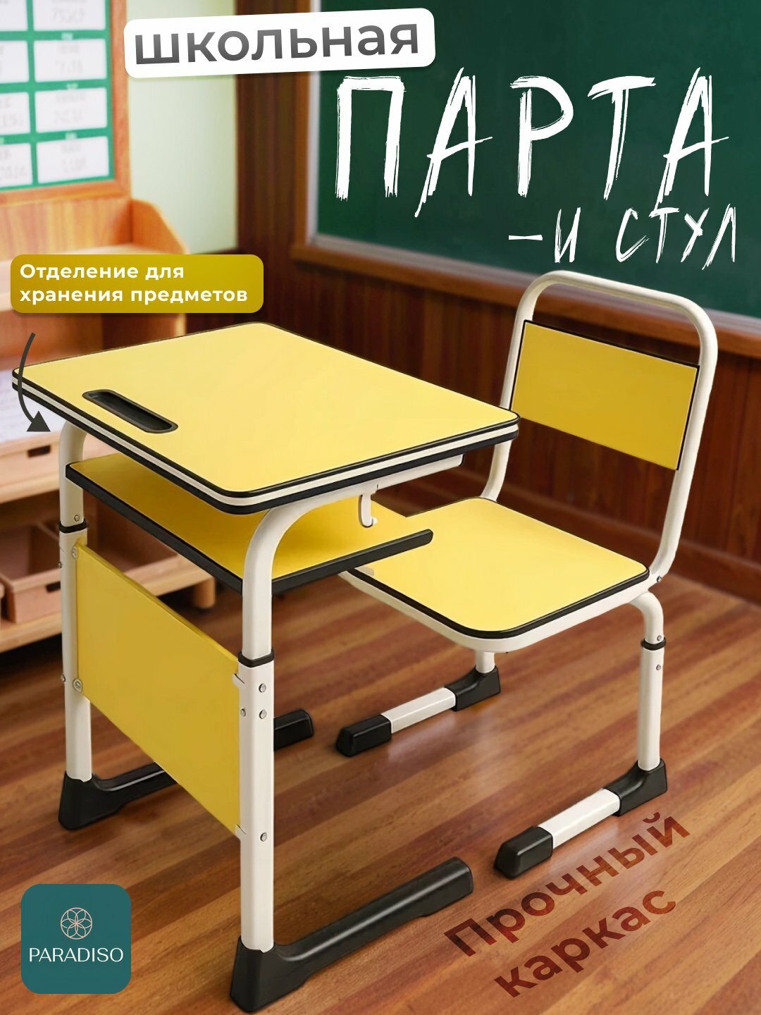 Детская регулируемая парта со стулом, школьный, металлический стол, для дома и учебы