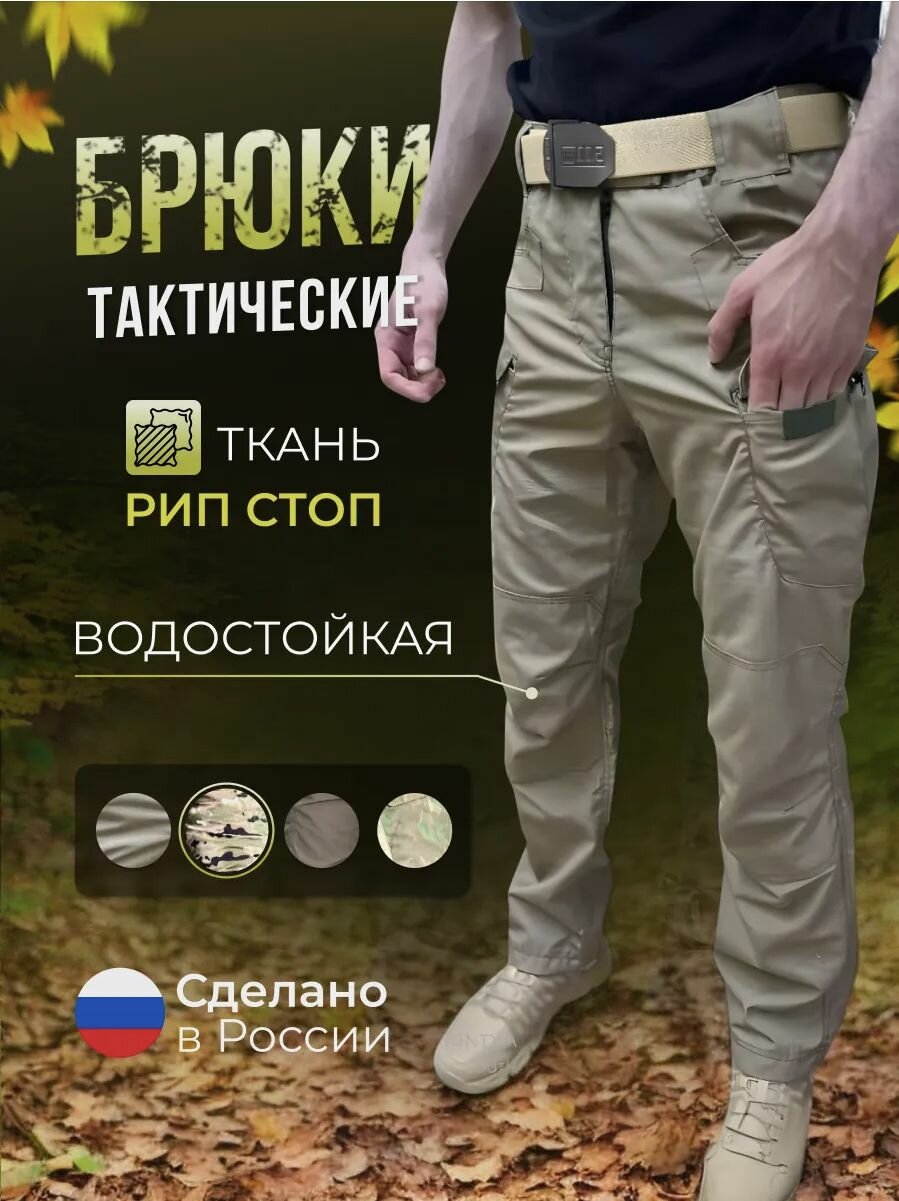 Брюки спортивные ГОРЕЦ