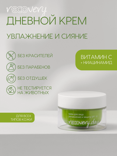Изображение товара Крем для лица дневной увлажнение и защита SPF10 Recovery.day