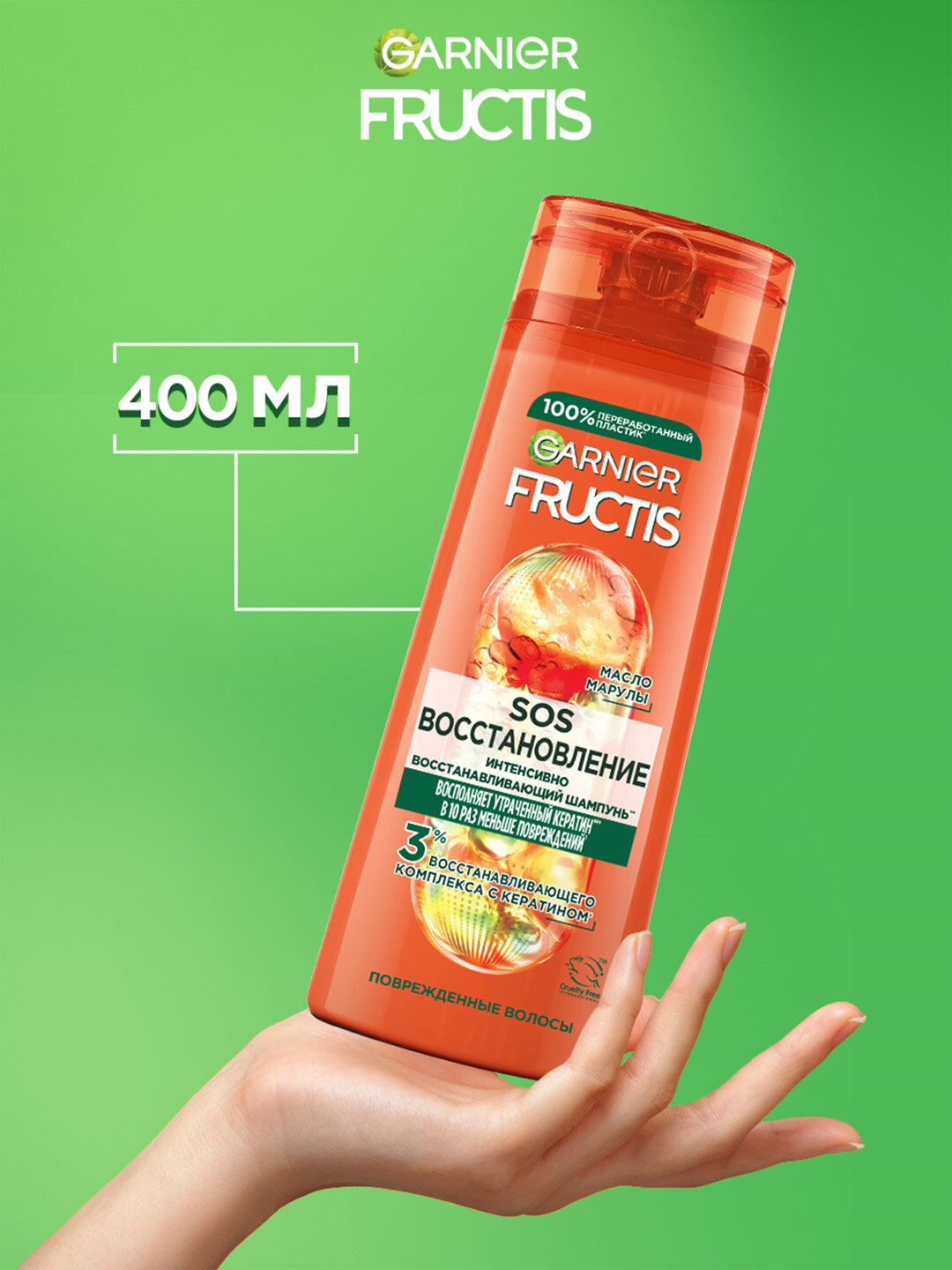 Шампунь для волос Garnier Fructis SOS Восстановление, для поврежденных волос, 400 мл