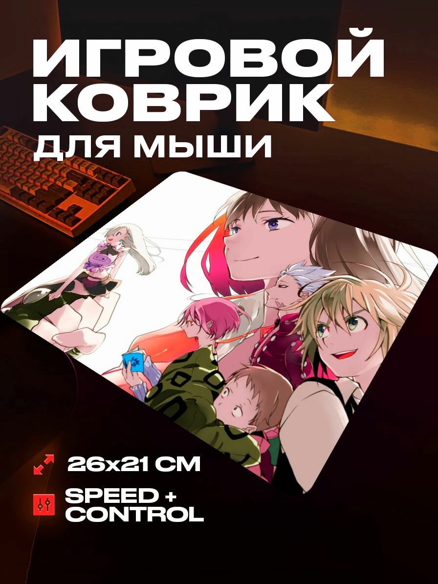 Коврик для мыши игровой Семь смертных грехов 26 на 21 аниме