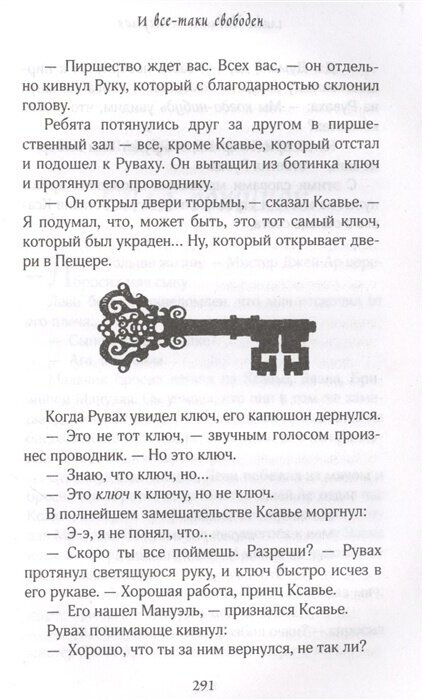 Принцы-воины (Ширер Присцилла, Детвилер Джина) - фото №7