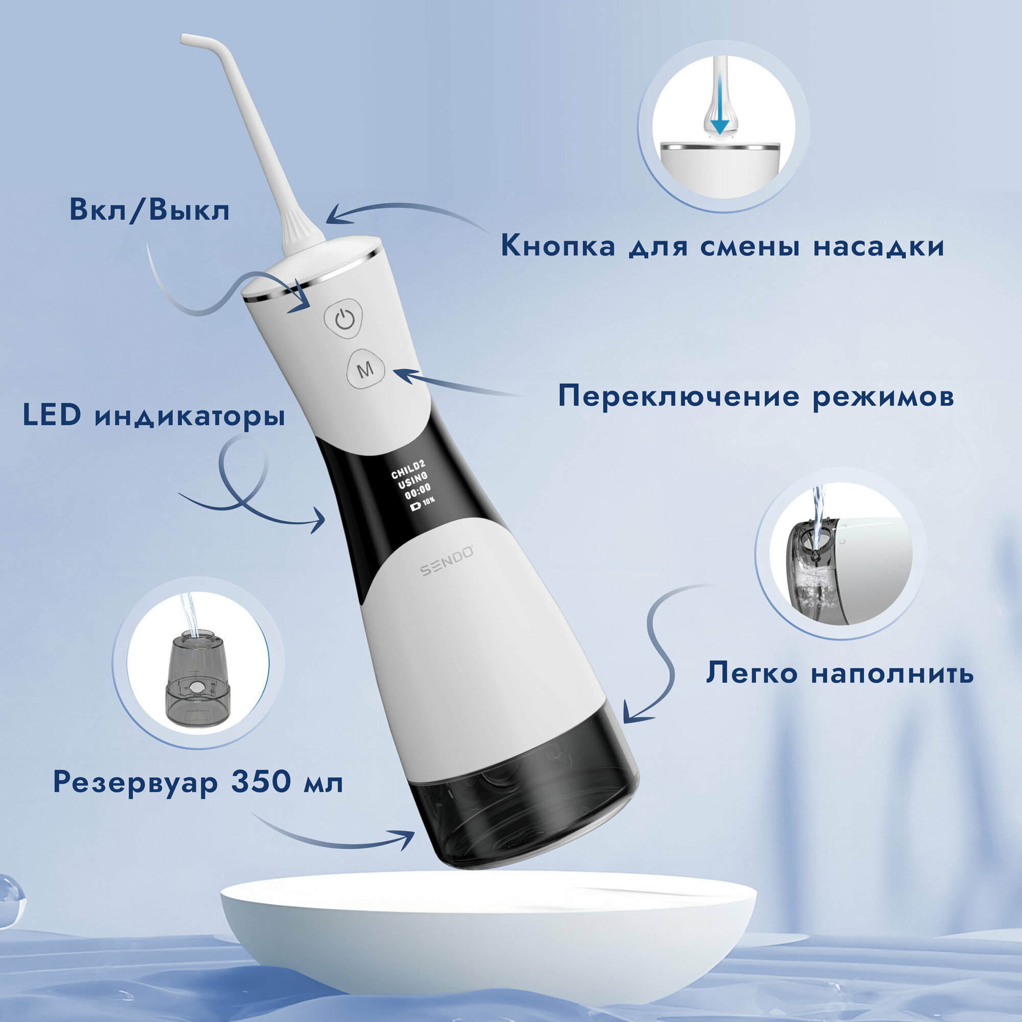 Ирригатор для полости рта SENDO PulseBrush V350 - белый