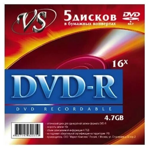 Чистые диски Dvd-r 5шт упаковка