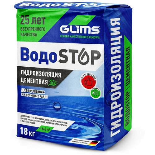 Гидроизоляция сухая смесь GLIMS ВодоStop (18кг/мешок)