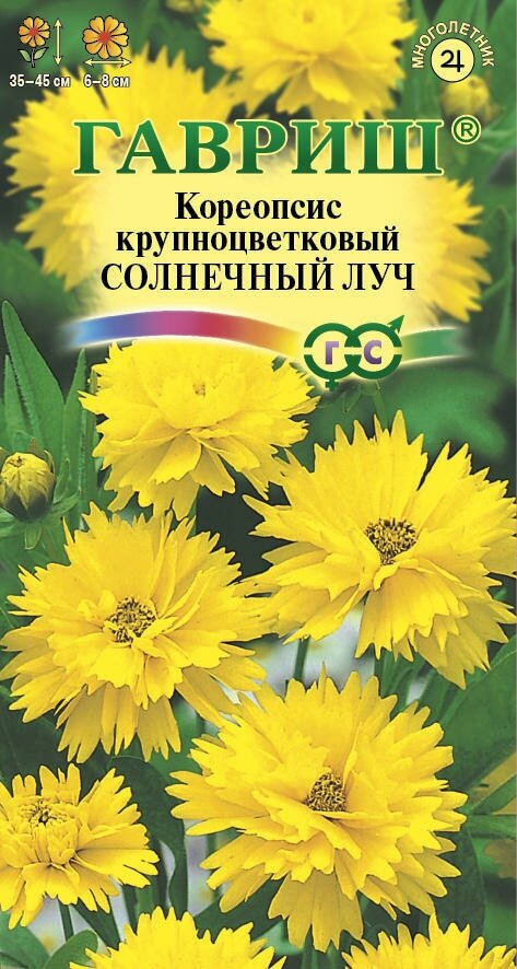 Семена цветов Кореопсис Солнечный луч (01 гр.)