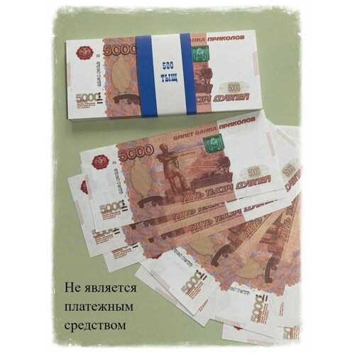 Деньги сувенирные