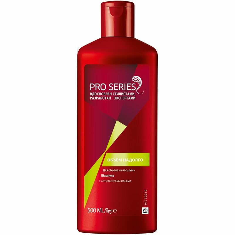 Шампунь Wella Pro Series объём надолго, 500мл