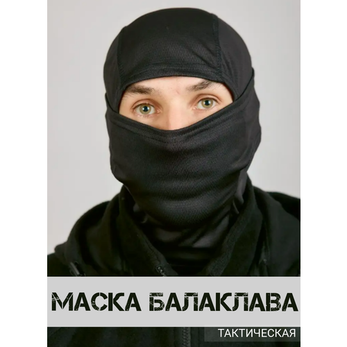 Маска-балаклава, черная балаклава черная сиреневые зубы