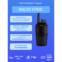 Рация Racio R700