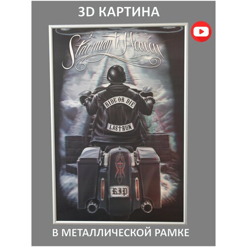 Постер, 3D картина в алюминиевой рамке, Байкер мотоциклист, 49х33 см