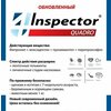 Фото #9 Inspector таблетки от блох и клещей Quadro Tabs от 2 до 8 кг для собак и кошек