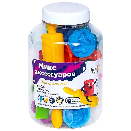 Genio Kids Набор для лепки Микс аксессуаров LEP01, , 0.108 кг