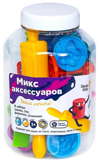 Genio Kids Набор для лепки Микс аксессуаров LEP01, , 0.108 кг