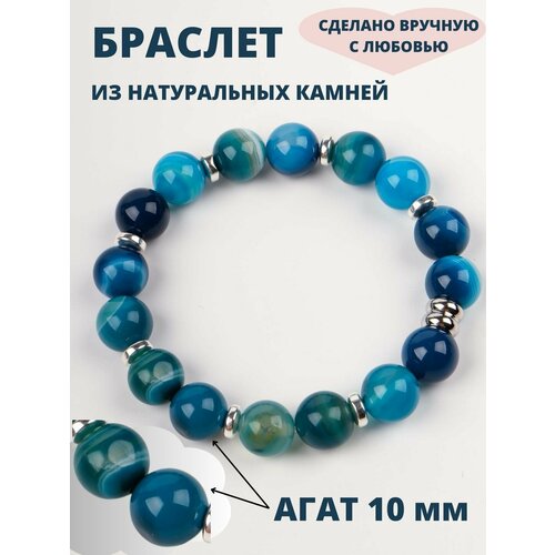 Браслет красивый из натуральных камней, агат, металл, 1 шт., синий