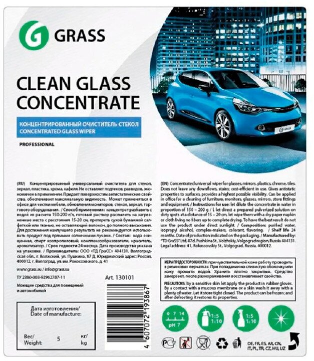 Очиститель для автостёкол Grass Clean Glass 133101