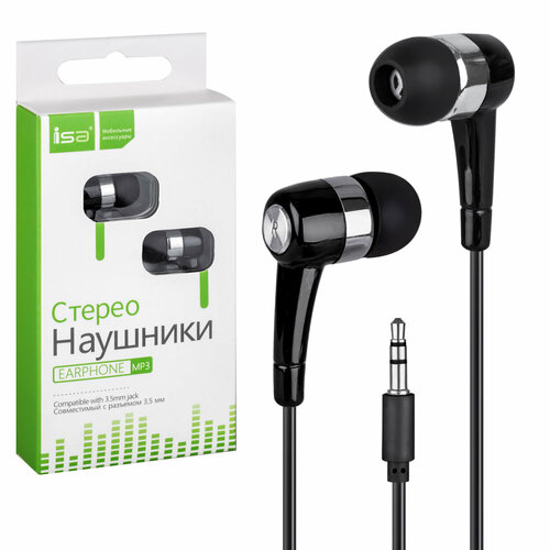 Наушники MP3 Super Bass черные 149900₽