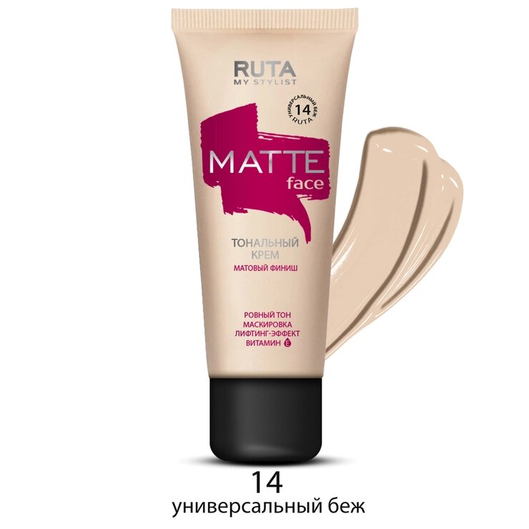 RUTA Тональный крем матирующий "MATTE FACE" 14 универсальный беж