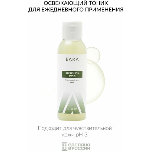 Освежающий тоник ELKA REFRESHING TONIC ёлка - зеленая косметика