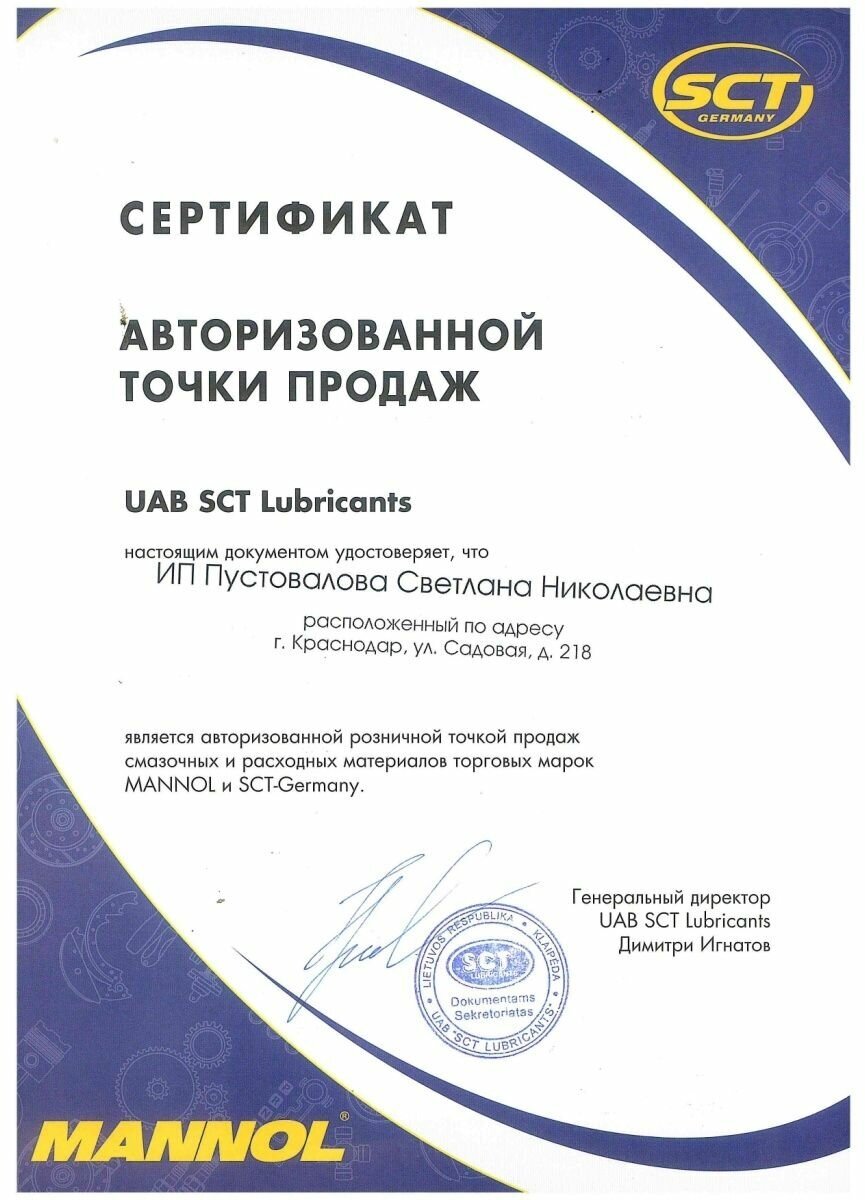 Компрессорное масло MANNOL Compressor Oil ISO 100 (1л)