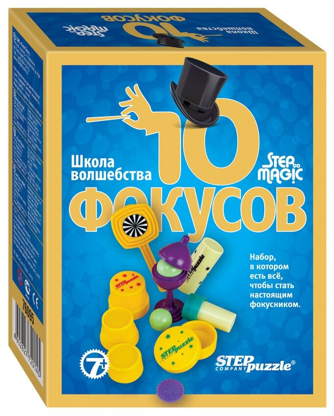 Игра Школа волшебства "10 фокусов"