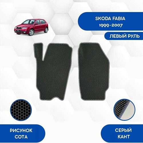 Передние Ева коврики для Skoda Fabia 1999-2007 С Левым рулем / Авто / Аксессуары / Эва