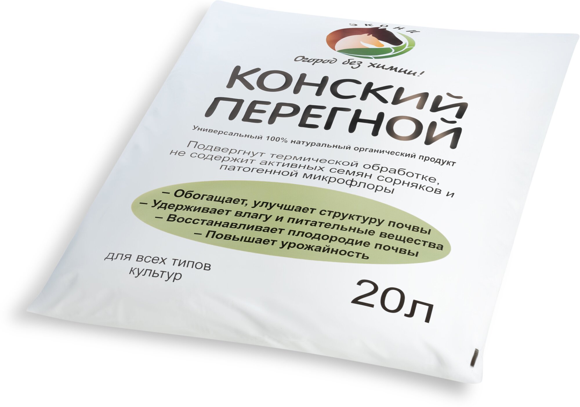 Конский перегной, премиум удобрение, универсальное - фотография № 3