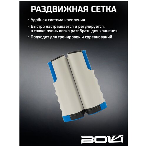 фото Сетка для настольного тенниса boer с раздвижными стойками. размер: 19х15х170см нет бренда