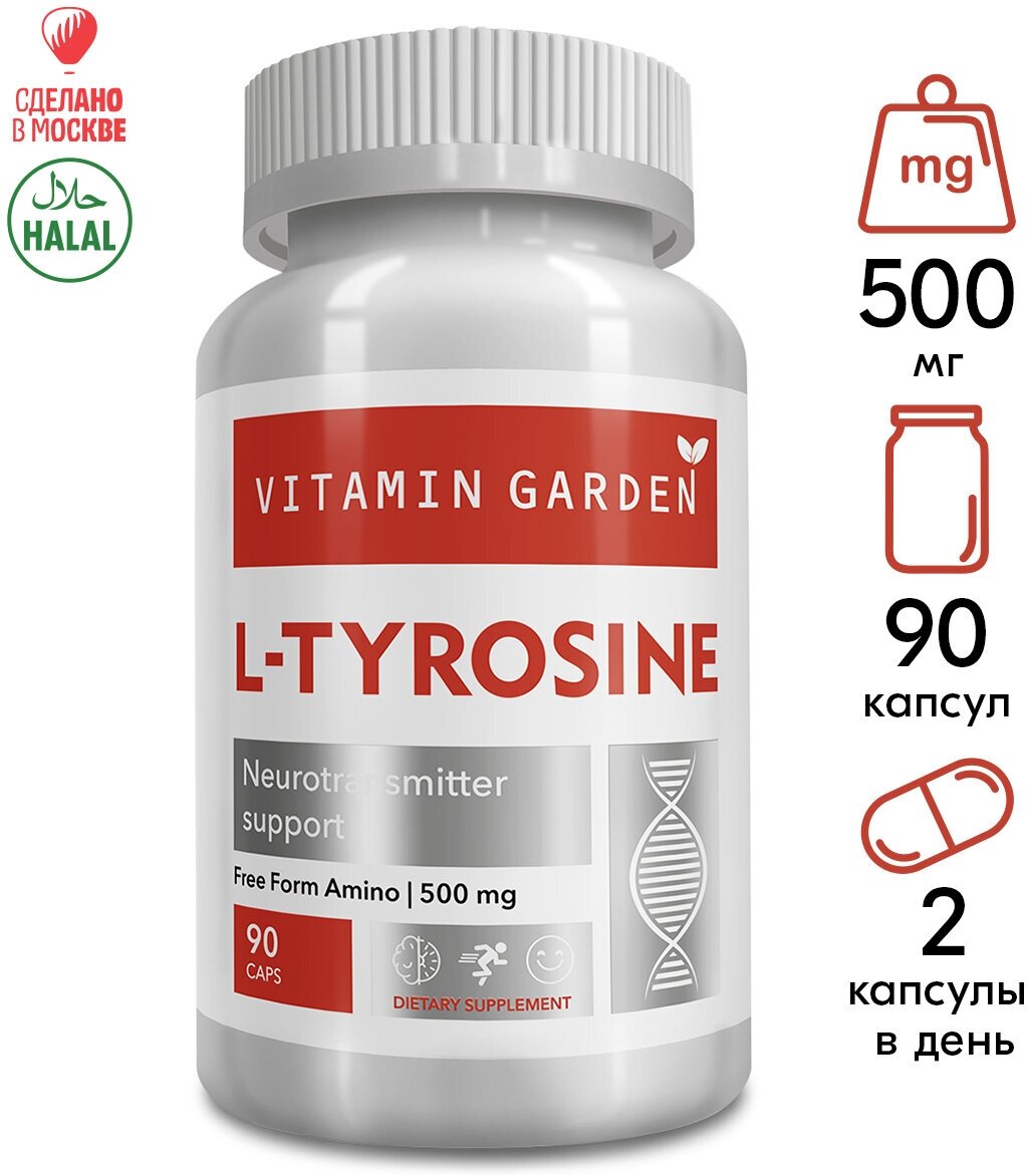 Тирозин 500 мг. для похудения (л тирозин) стимулятор мозга, для щитовидной железы, аминокислоты, 90 капсул