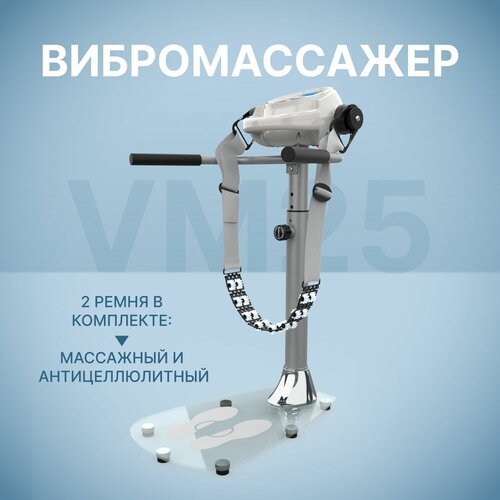 Вибромассажер DFC Vibro VM25