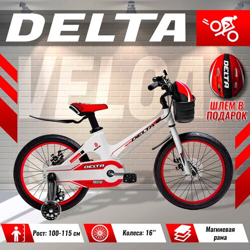 Велосипед детский 16 Delta Prestig легкая рама из магния дисковый тормоз корзинкаи шлем в подарок белый 1304000₽
