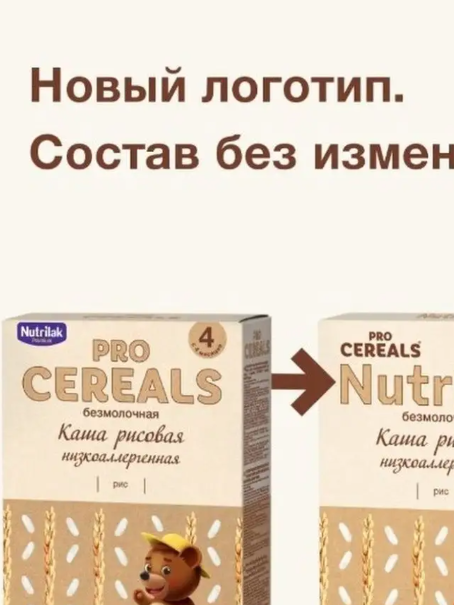 Каша рисовая Nutrilak Premium Pro Cereals цельнозерновая безмолочная, 200гр - фото №18