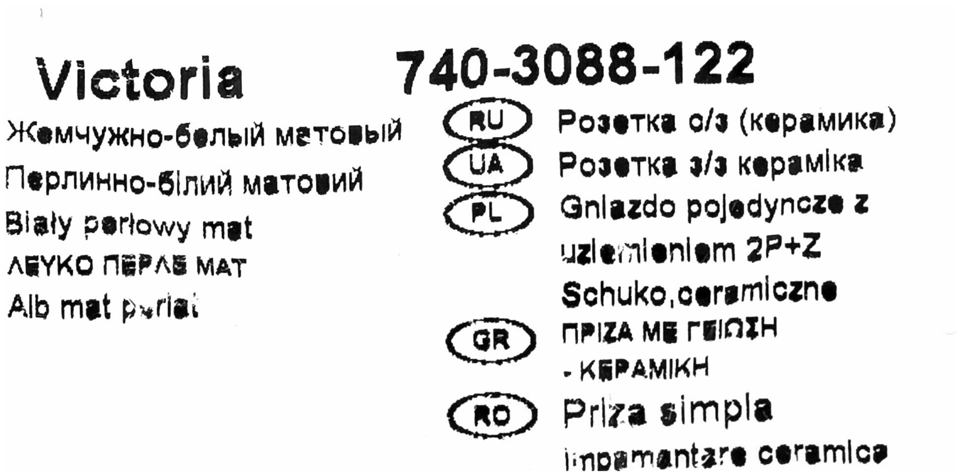 Розетка встраиваемая Lexman Виктория с заземлением цвет жемчужно-белый