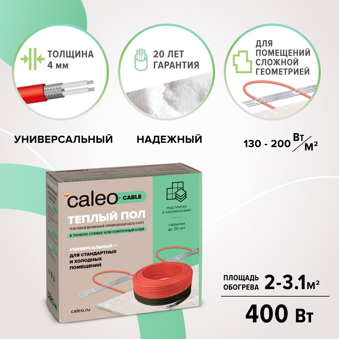 Греющий кабель для теплого пола Caleo Cable 17W-24