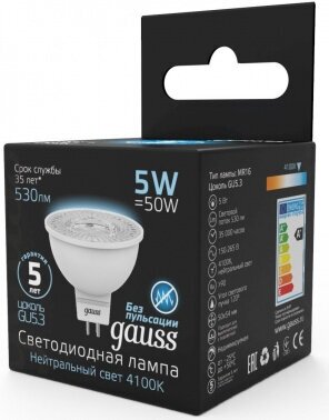 Упаковка светодиодных ламп 10 шт Gauss MR16 5W 530lm 4100K GU5.3 LED 101505205