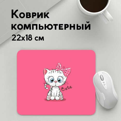 Коврик для мышки прямоугольный 220x180x3мм / Звери / Коты и кошки Cute