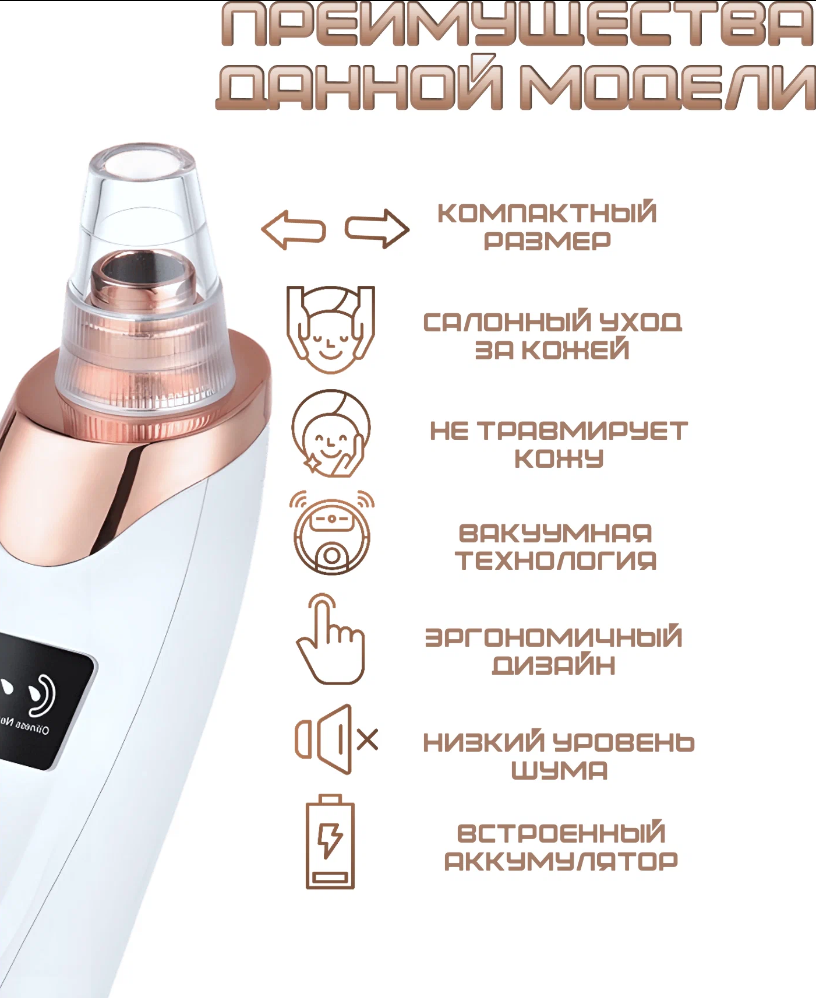 Косметический аппарат для вакуумной чистки лица, 5 насадок - фотография № 9
